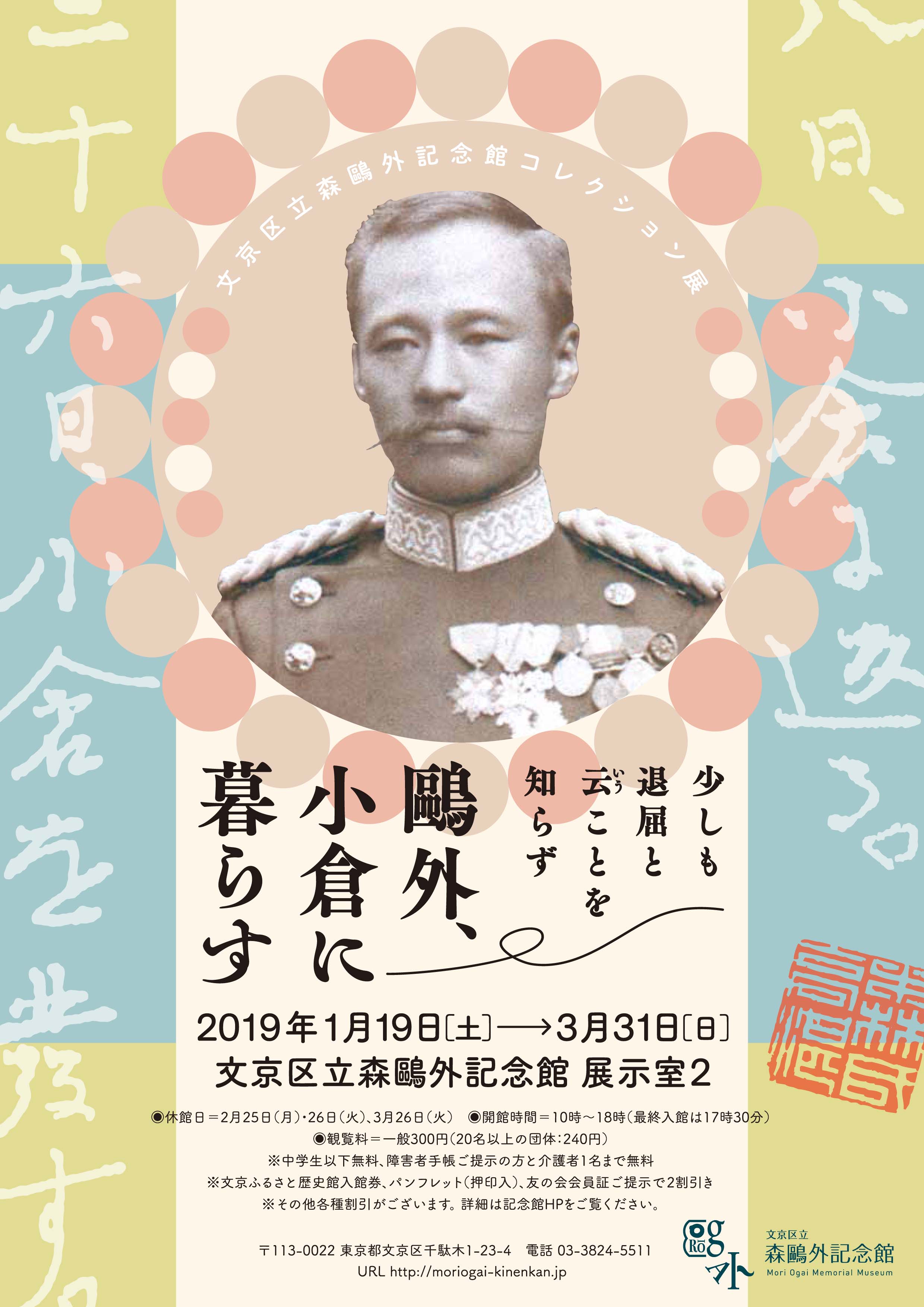 ChirasiKokuraOmote